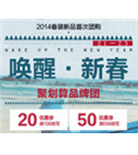 聚划算:GXG天猫官方旗舰唤醒·新春聚划算品牌团
