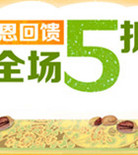 促销活动：苏宁易购 美食感恩回馈