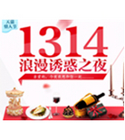 促销活动：天猫商城我想和你在一起