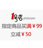 促销活动：1号店 口腔护理指定商品