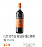 促销活动：顺丰优选 进口葡萄酒