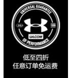 Under Armour折扣！！新品加入，OUTLET区4折起！