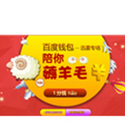促销活动：百度钱包陪你薅羊毛 迅雷1个月白金会员