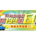 促销活动：苏宁易购 玩具最抢眼