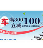 促销活动：苏宁童车专场促销