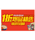 促销活动：天猫商城 美食美酒包邮