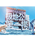 促销活动：天猫商城 喵鲜生 极地公海第一捞