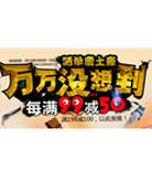 促销活动：京东商城 广博文具
