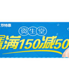 促销活动：易迅网女人节 资生堂及旗下品牌