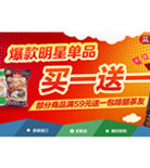 促销活动：京东商城 益昌老街咖啡