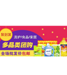 促销活动：聚划算 洗护/食品等多品类团购