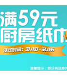 促销活动：京东商城 维达纸巾
