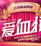 促销活动：京东 百草味 干果零食全场团购