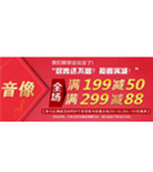 促销活动：京东商城 音像专场