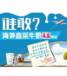 促销活动：中粮我买网 谁敢？ 海外直采