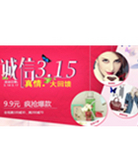 促销活动：苏宁易购 诚信3.15 真情大回馈
