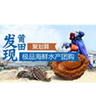 促销活动：天猫聚划算 发现莆田