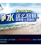促销活动：苏宁易购 飞利浦 净水器、净水壶