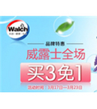 促销活动：京东商城品牌特惠