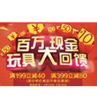 促销活动：京东商城Fisher、LEGO、百万城等品牌玩具