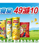 促销活动：京东商城 百事食品满减促销