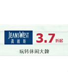 促销预告：天猫聚划算 真维斯玩装休闲大牌