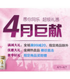 促销活动：京东商城 汉高洗发产品