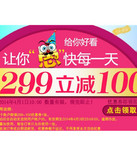 促销活动：京东商城 音箱全场