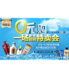 促销互动：唯品会 新会员首张订单购物