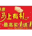 促销活动：京东商城进口饼干