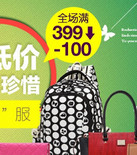 促销活动：京东商城 箱包专场