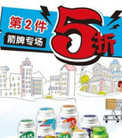 促销活动：京东商城 箭牌旗下口香糖