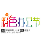促销活动：京东商城 齐心文具