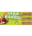 促销活动：天猫聚划算 良品铺子专场