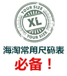 實用信息！美國亞馬遜常用鞋碼表