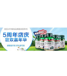 促销活动：天猫聚划算自然之宝专场