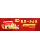 促销活动：天猫聚划算糖果屋专场