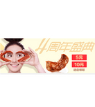 促销活动：天猫聚划算 周黑鸭专场