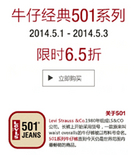 促销活动：亚马逊 Levi‘s经典501系列