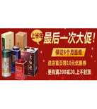 促销活动：天猫聚划算森 舟茶叶专场