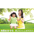 促销活动：京东商城 滴露专场促销