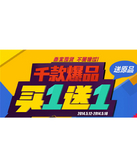 促销活动：顺丰优选 千款爆品