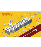 促销活动：Rakuten 乐天国际市场 精选店铺