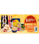 促销活动：天猫聚划算 进口零食美酒玩具