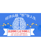 促销活动：京东商城 专题图书
