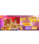 促销活动：天猫聚划算 远山农业专场