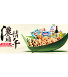 促销活动：天猫聚划算 中粮端午节主场
