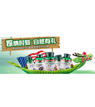 促销活动：天猫聚划算 自然之宝专场