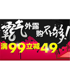促销活动：易迅网 联合利华洗护用品