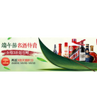 促销活动：天猫聚划算 酒仙网专场